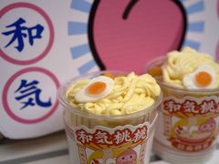 -和气桃桃(宏伊广场店)
