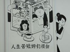 -姆们M Sweetie Cake(三里屯店)