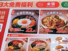 -米村拌饭(银泰中心店)