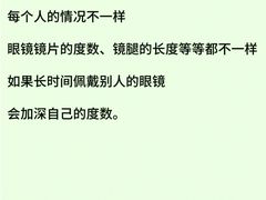 -宝岛眼镜·星创视光中心(新世界店)