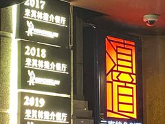 -滇道云南特色料理(康定路店)