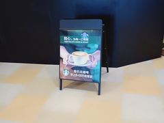 -星巴克臻选(华堂·新辰汇店)