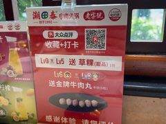 -潮泰牛肉火锅 · 创于1992年(国贸店)