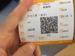 -上影国际影城(成都银泰LUXE店)