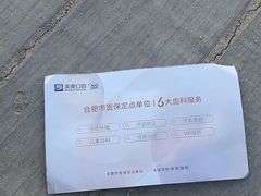 -合肥美奥口腔·种植矫正中心(政务院)