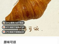 -DRUNK BAKER(上海陕康里店)