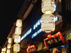 门面-王庄阿咪海鲜大排档(上下杭店)