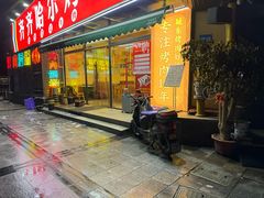 -正宗齐齐哈尔烤肉·齐牛哥鲜切炭火烤肉(杭州总店)