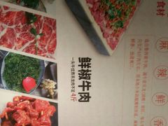 菜单-川锅一号火锅(睢宁店)