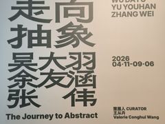 -知美术馆