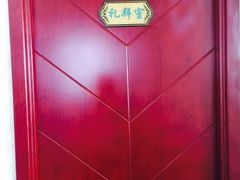 -三益轩(总店)