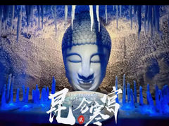 -E+有冰工厂·昆仑寒宫2(五角场店)