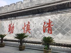 -开封府