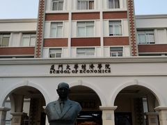 -厦门大学(思明校区)