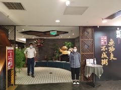 等位区-南拳十三姨·潮汕砂锅粥(世纪金源店)