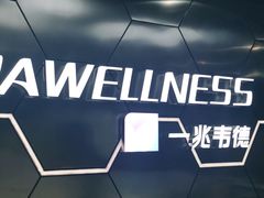 -一兆韦德健身(浦东万达会所)