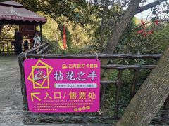 -古龙峡云天玻霸