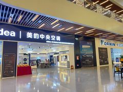 -红星美凯龙全球家居艺术博览中心(沙田广场店)