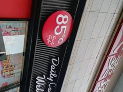 -85度C(北京玉蜓桥二店)