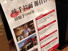 -味千拉面(煌华新纪元购物广场店)