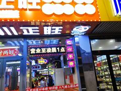 -川正旺江湖菜(三元桥店)