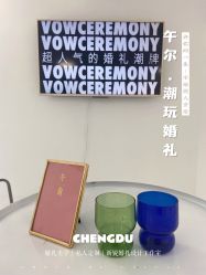 -婚礼美学