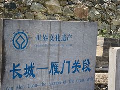 -雁门关景区