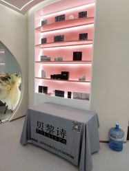 -予初皮肤管理中心