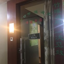 -绿竹·竹罐瘦身养生馆