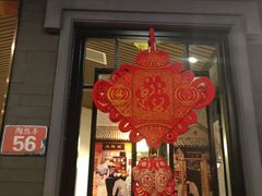 门面-皇城根·烤鸭·鱼头·家常菜(欧亚大观乐活城店)