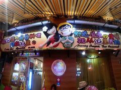 门面-早安曼谷泰国餐厅