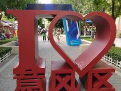 -天津意大利风情旅游区