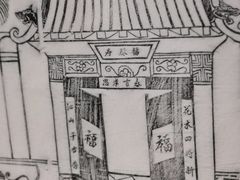 -恭王府博物馆
