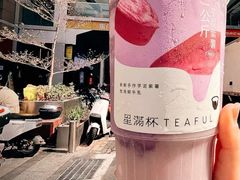 -星满杯TEAFUL(罗湖东门店)