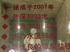 -兴芮温泉度假区