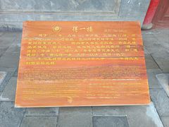 -阎锡山故居