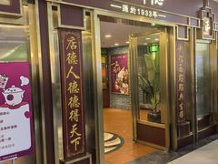 -点都德(龙之梦店)