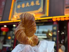 -弘祥蜂蜜大麻花(烟大店)