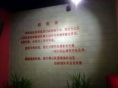 -苏皖边区政府旧址纪念馆