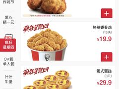 -肯德基(凯德国贸店)
