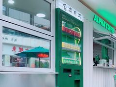 -ALPHA COFFEE阿尔法咖啡(虹泉路店)