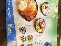 -鲜芋仙(苏州干将店)