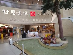 -甘思咪哚·云南艺术餐厅(天河广百店)
