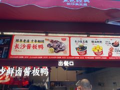 -黑色经典臭豆腐·湖南特产(步行街店)