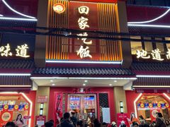 -回家吃饭·地道南昌菜(建德观总店)