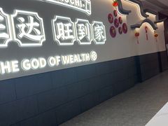 -旺达·福州菜(正大广场店)