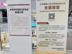 -鑫嘉汇购物中心