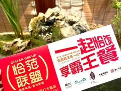 -苏帮袁Sue Cuisine(来福士店)