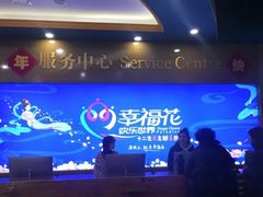 -幸福花欢乐世界(东辰广场A座店)