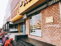 门面-大皇家面包房(泉州南路店)